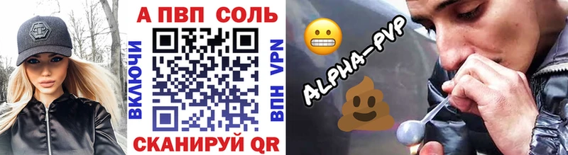 APVP кристаллы  МЕГА tor  Артём 