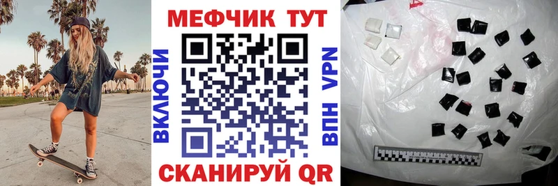 Мефедрон мука  где можно купить наркотик  Артём 