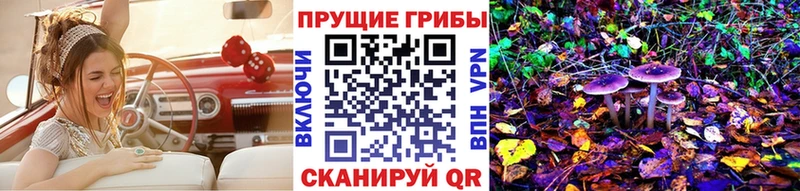 как найти закладки Артём Галлюциногенные грибы ЛСД